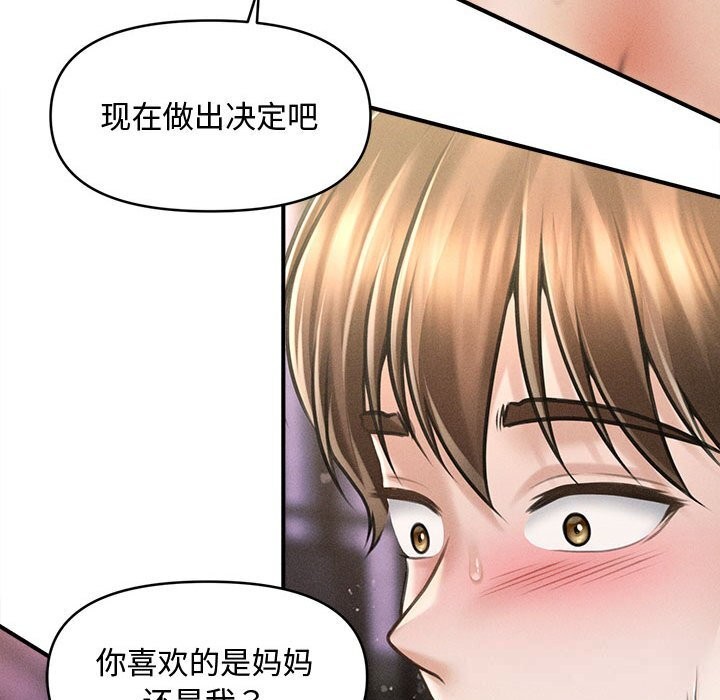 会长家的小儿子第27話