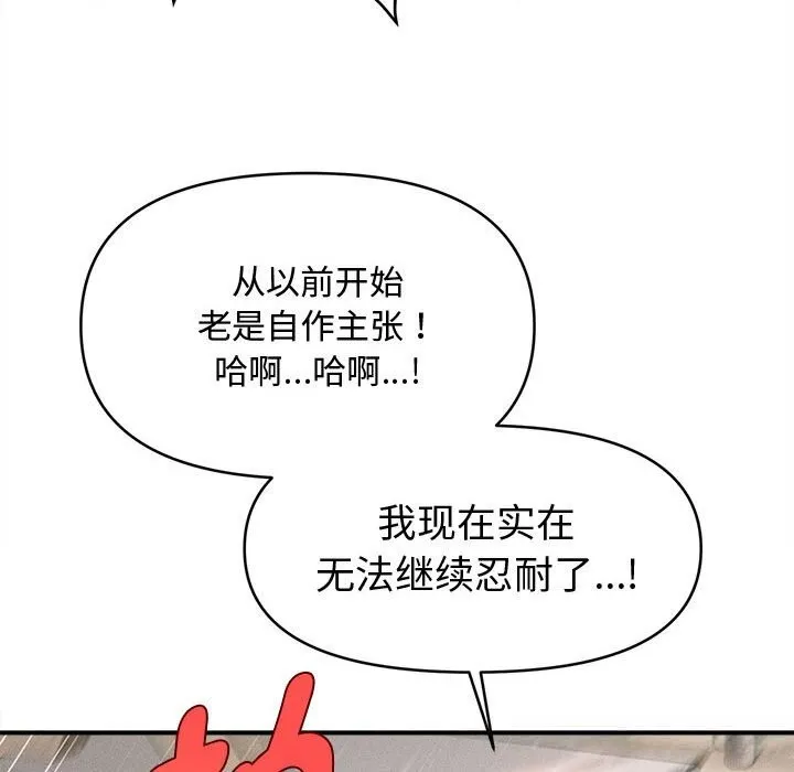 會長家的小兒子第27話