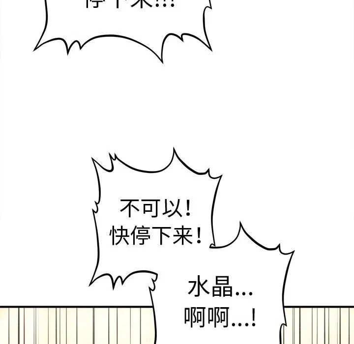 會長家的小兒子第27話