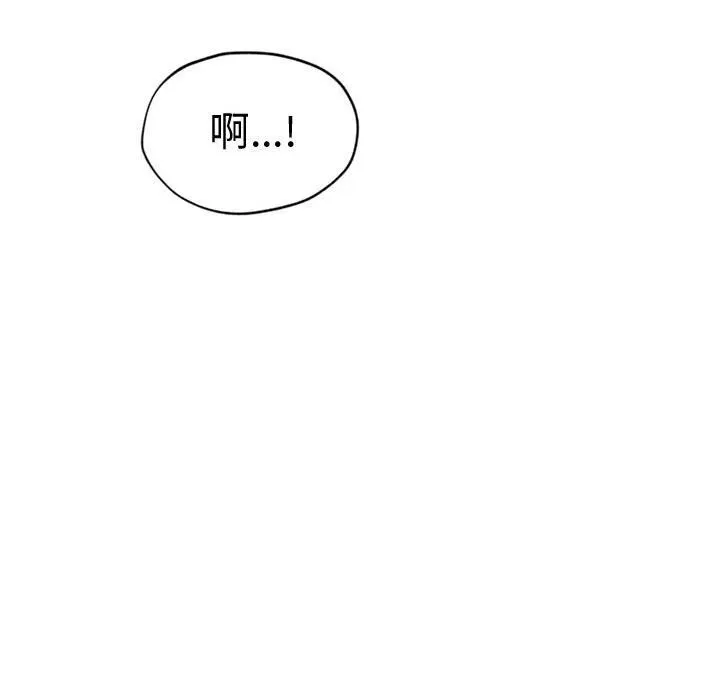 会长家的小儿子-第27話 - 图片 150