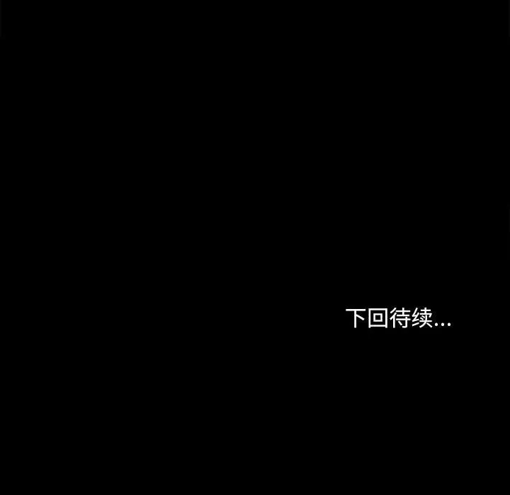 會長家的小兒子第27話