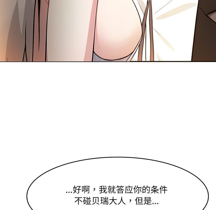 异世界骑士团长第30話