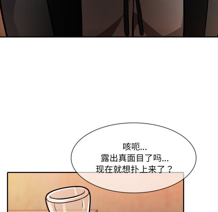 异世界骑士团长第30話