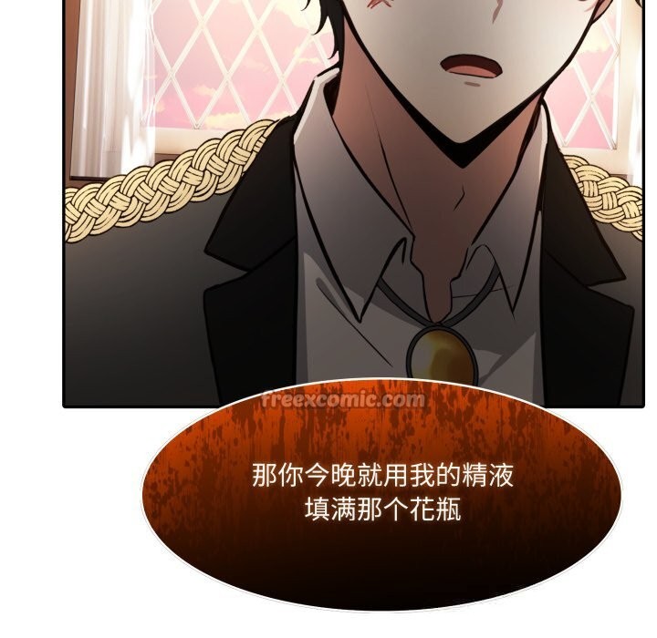 异世界骑士团长第30話