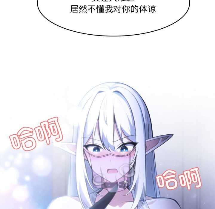 异世界骑士团长第30話