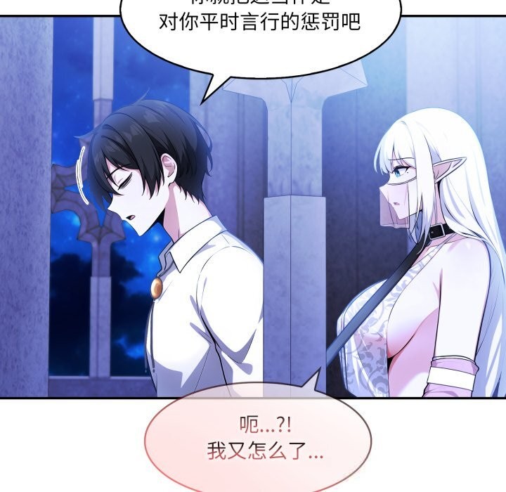 异世界骑士团长第30話