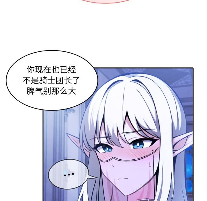 异世界骑士团长第30話