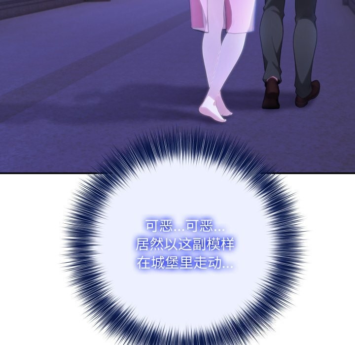 异世界骑士团长第30話