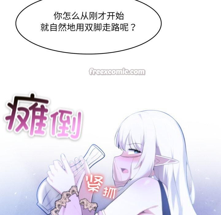 异世界骑士团长第30話