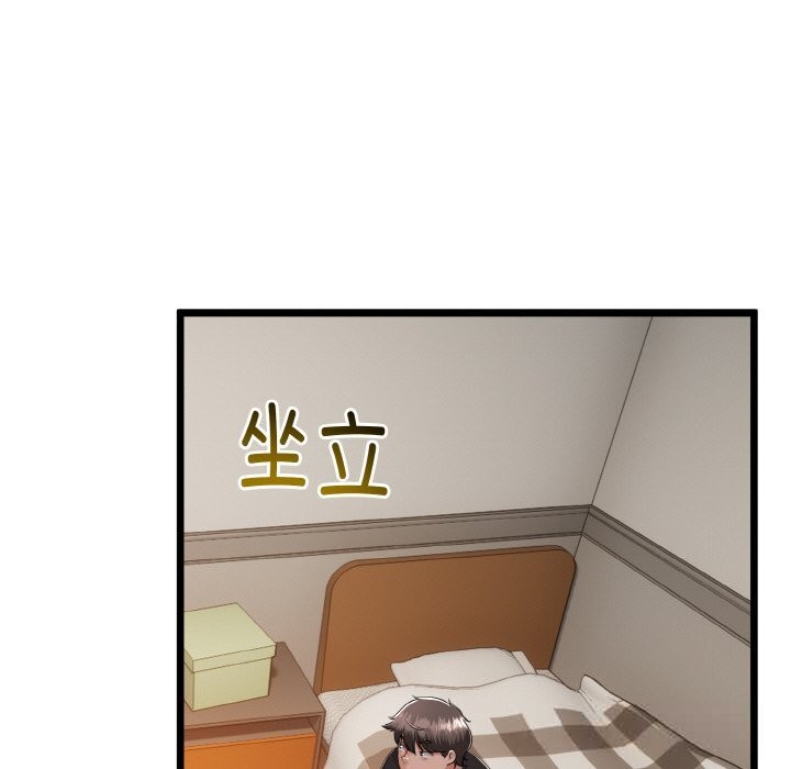 与初恋的以外同居第28話