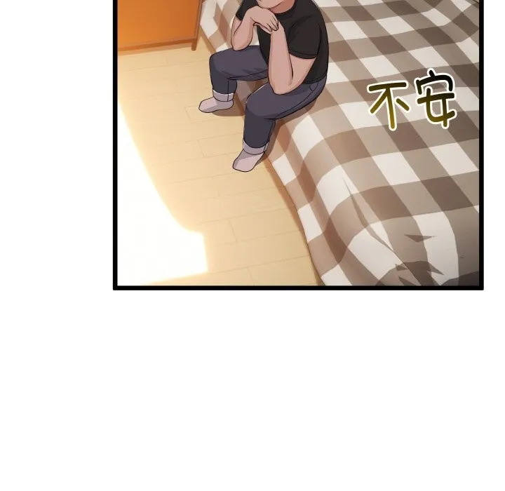 與初戀的以外同居第28話