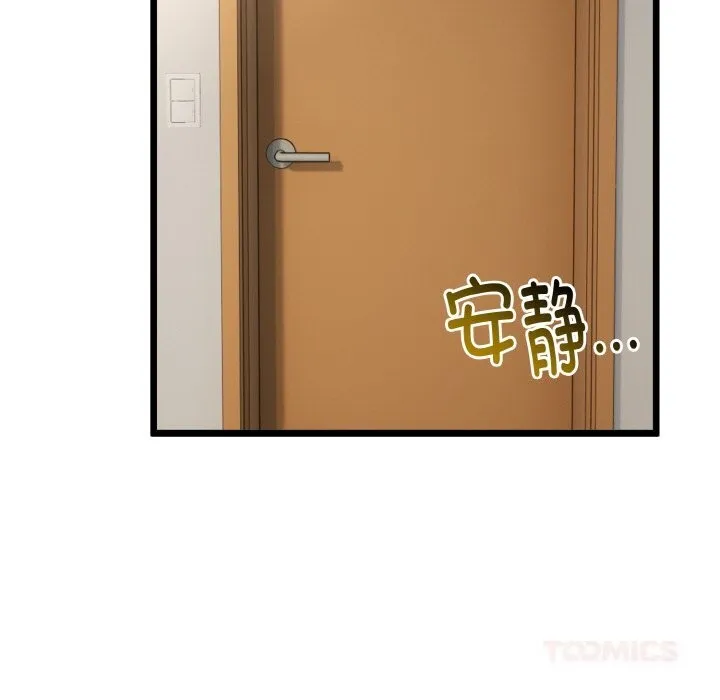 与初恋的以外同居-第28話 - 图片 12