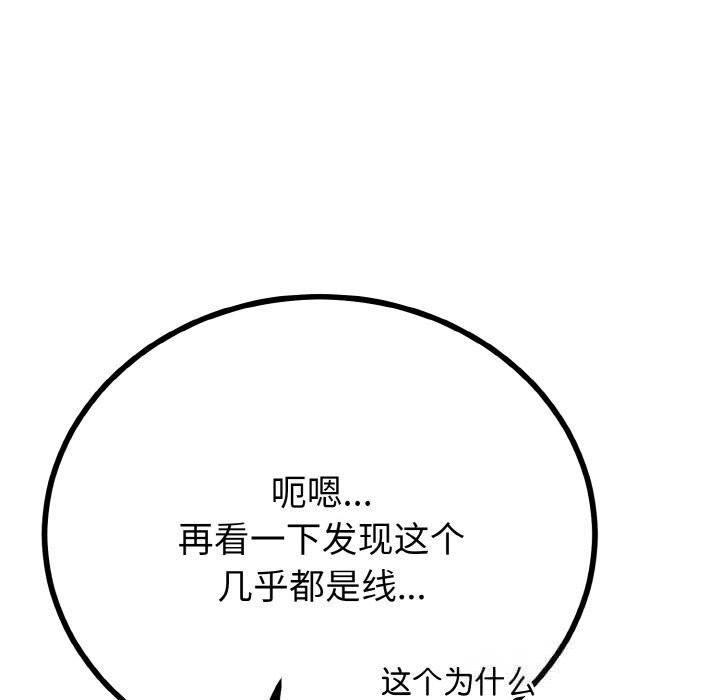 与初恋的以外同居第28話