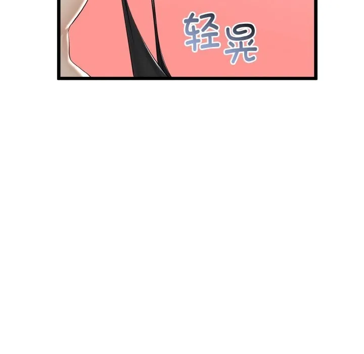与初恋的以外同居-第28話 - 图片 17