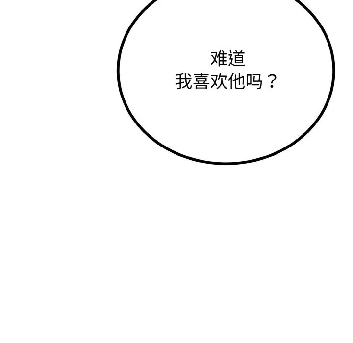 與初戀的以外同居第28話