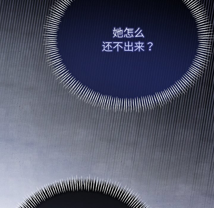 与初恋的以外同居第28話