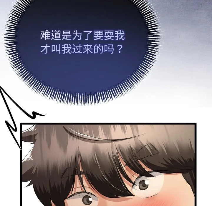 与初恋的以外同居-第28話 - 图片 35