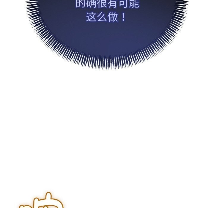 与初恋的以外同居第28話