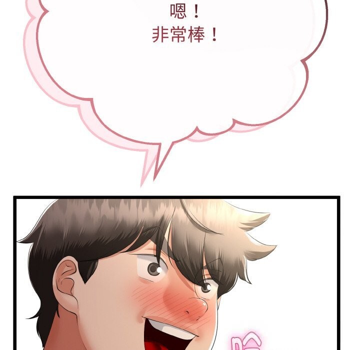 与初恋的以外同居第28話