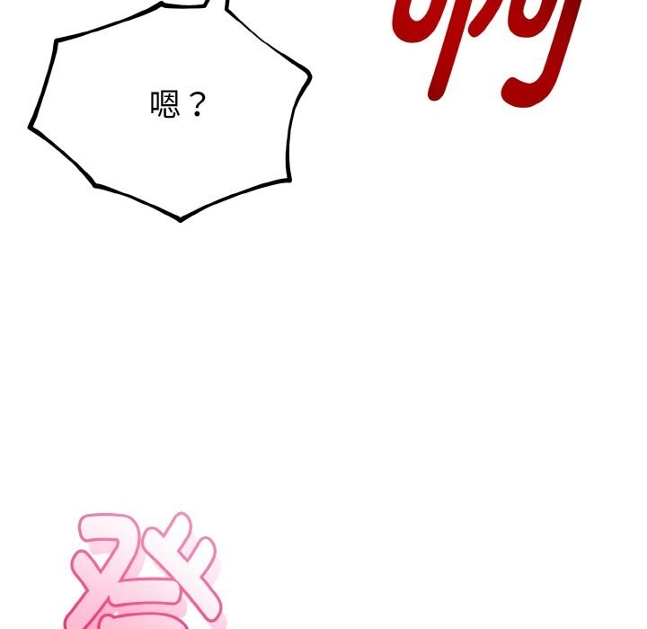 与初恋的以外同居第28話