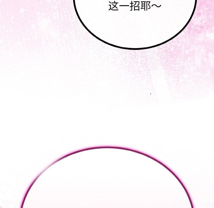 与初恋的以外同居第28話