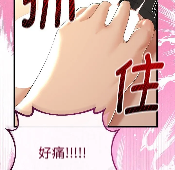 与初恋的以外同居-第28話 - 图片 83