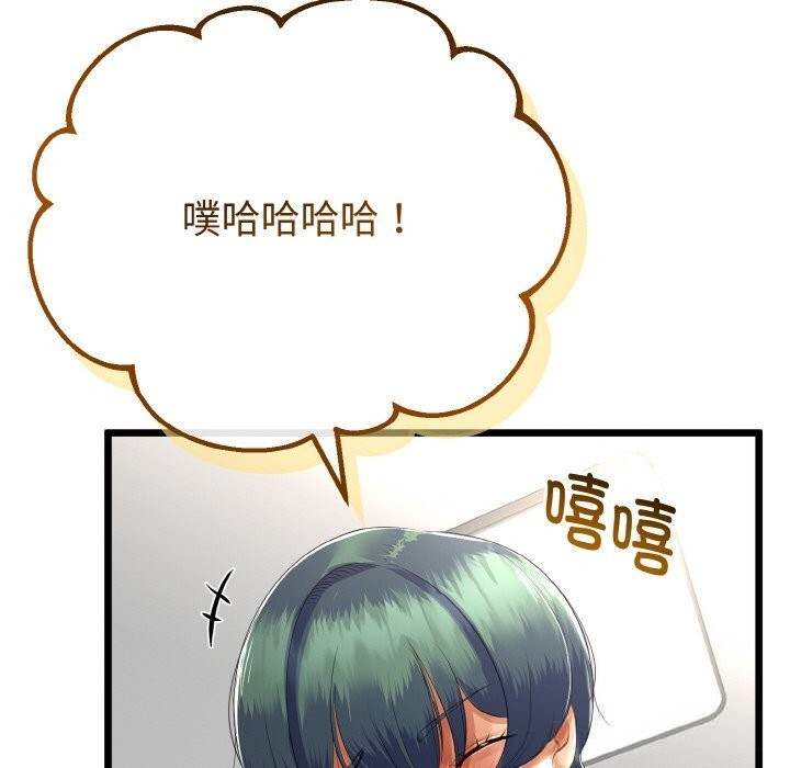 与初恋的以外同居第28話