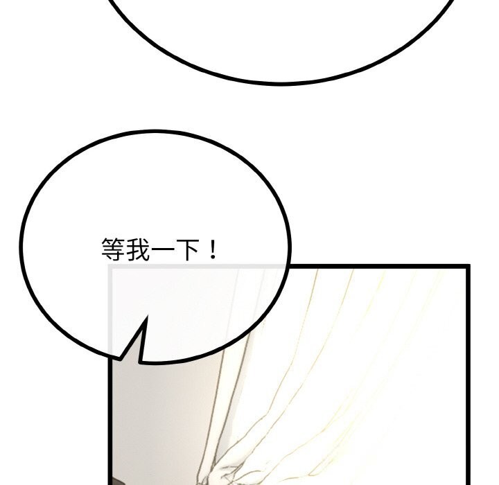 與初戀的以外同居第28話