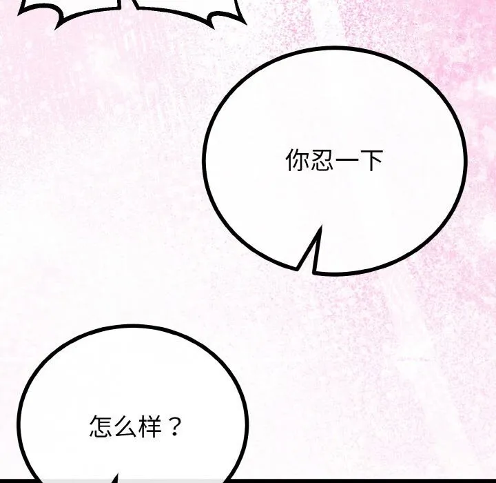 与初恋的以外同居-第28話 - 图片 107