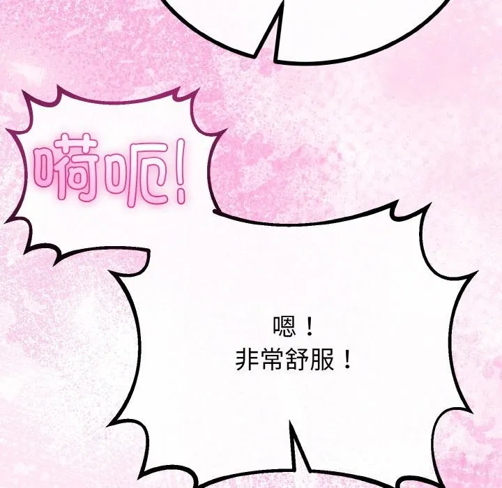 与初恋的以外同居-第28話 - 图片 109