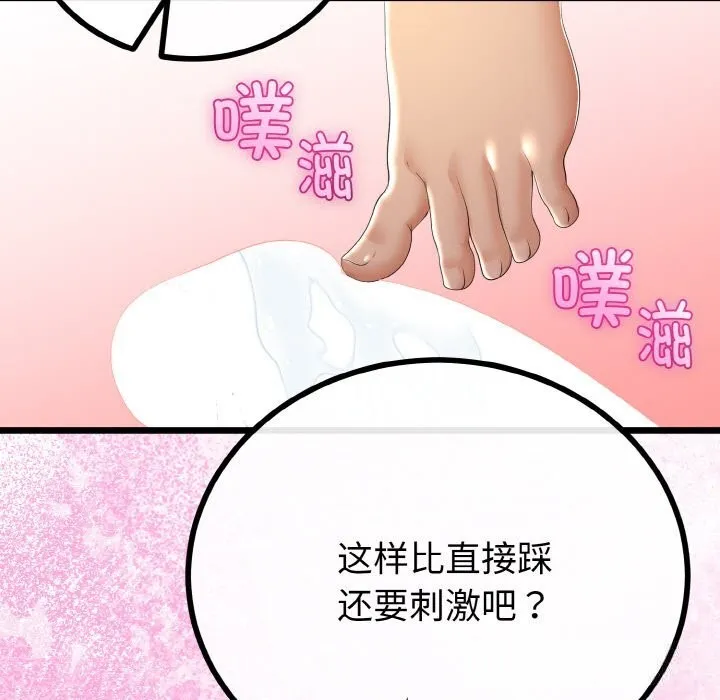 与初恋的以外同居-第28話 - 图片 108