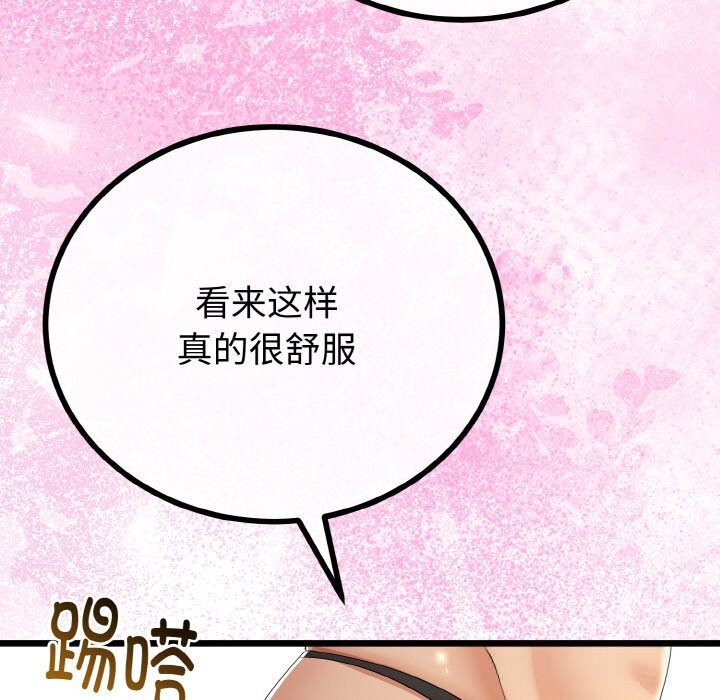 与初恋的以外同居第28話