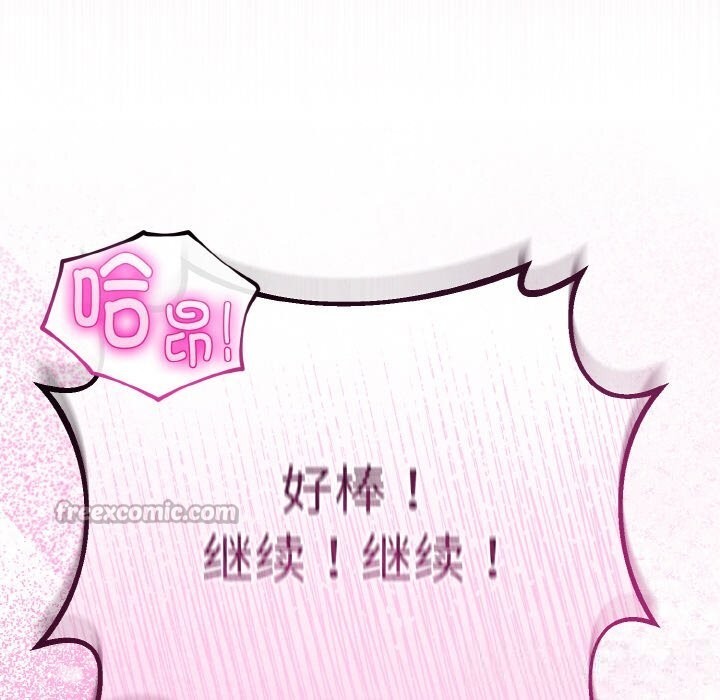 与初恋的以外同居第28話