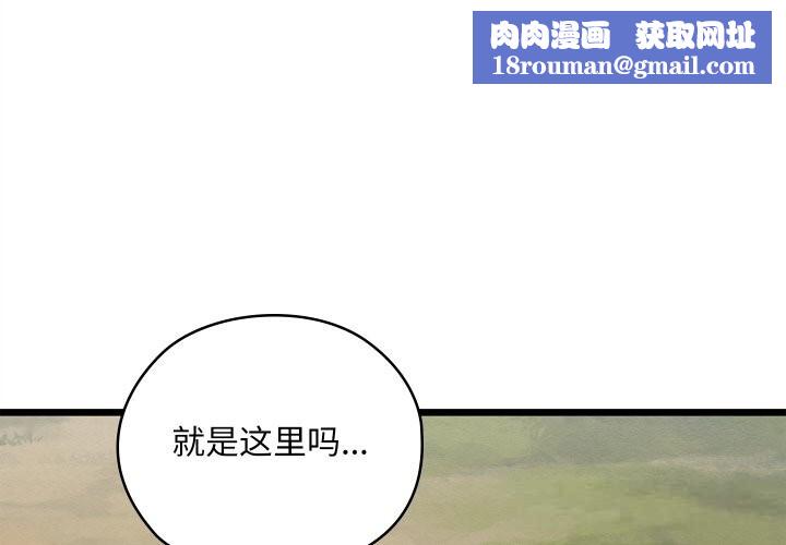 亲密宝鉴第32話