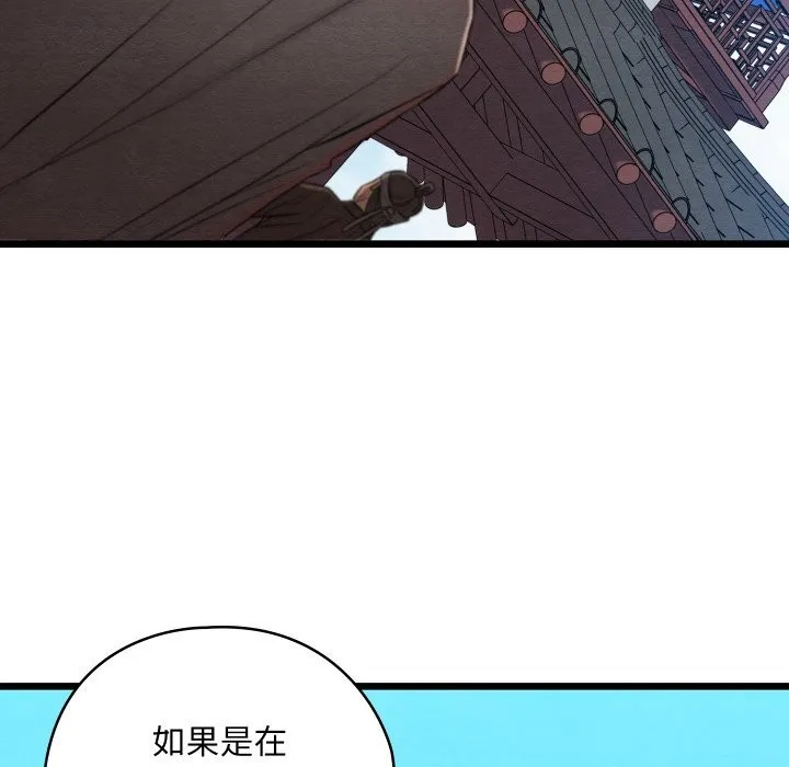 亲密宝鉴-第32話 - 图片 7