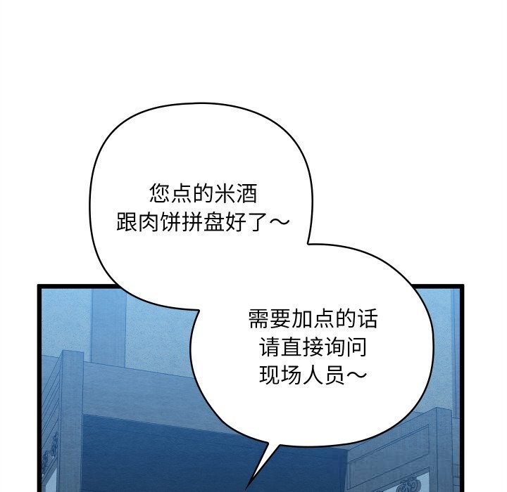 親密寶鑒第32話