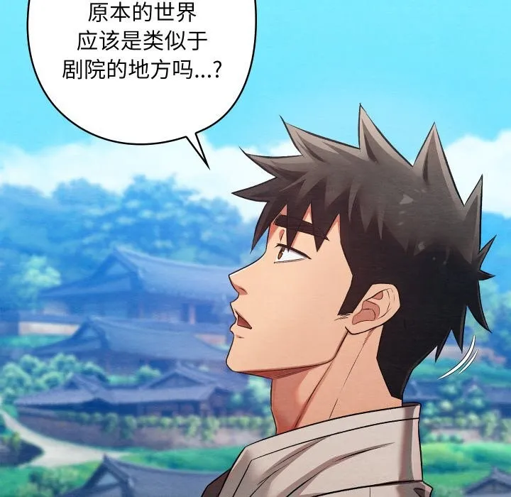 親密寶鑒第32話