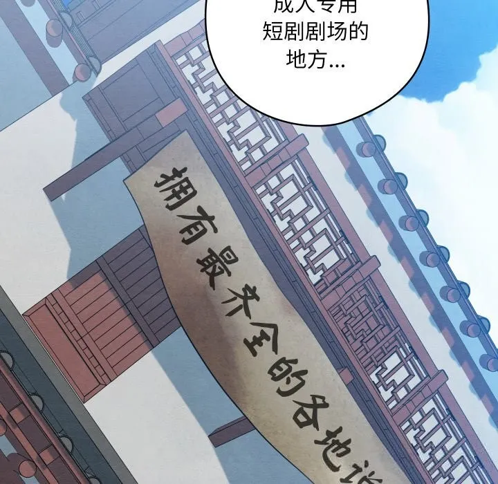 親密寶鑒第32話