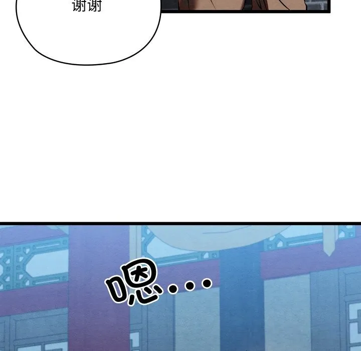 親密寶鑒第32話