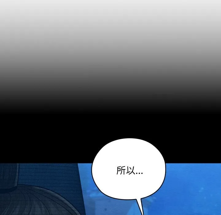 亲密宝鉴-第32話 - 图片 17