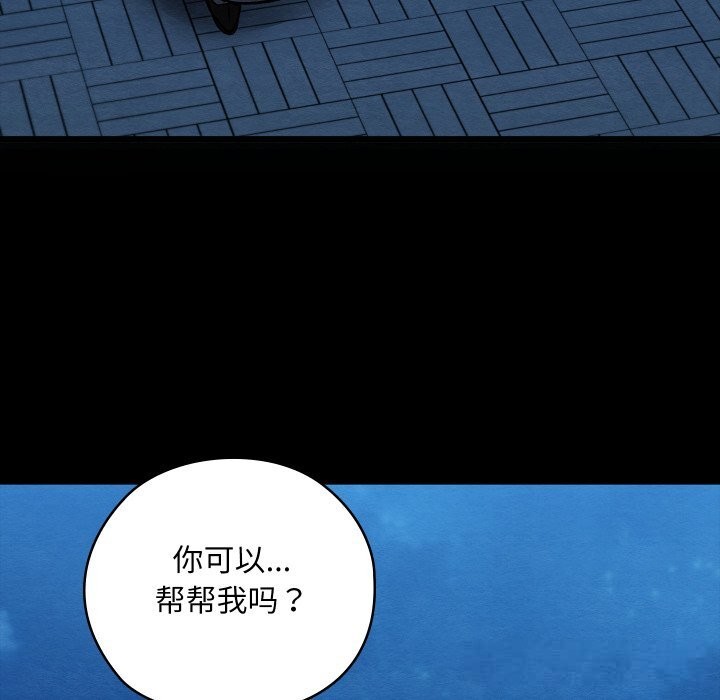 亲密宝鉴第32話