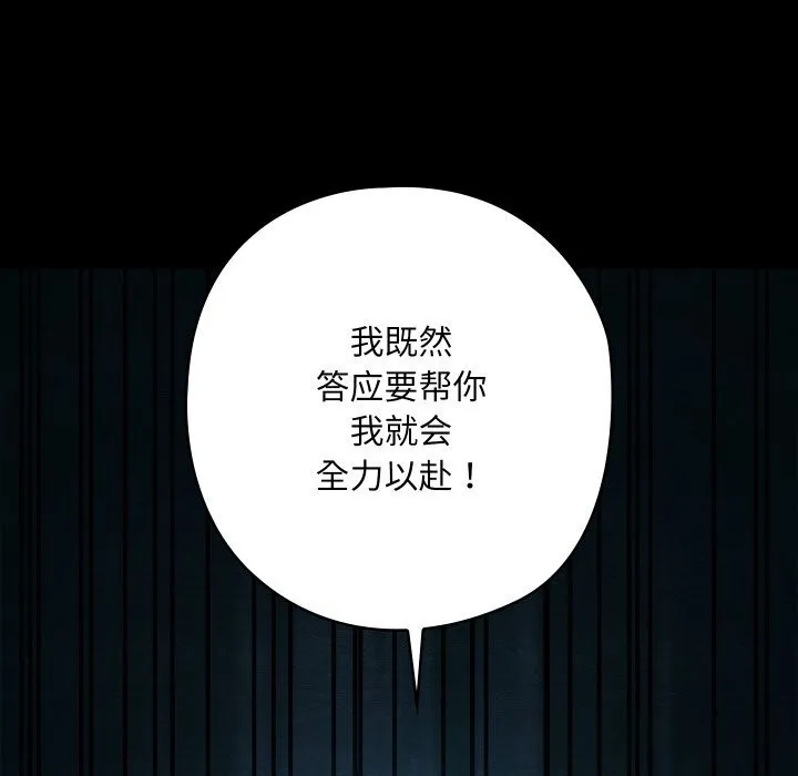 亲密宝鉴-第32話 - 图片 30
