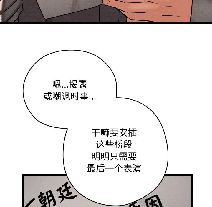 亲密宝鉴-第32話 - 图片 39