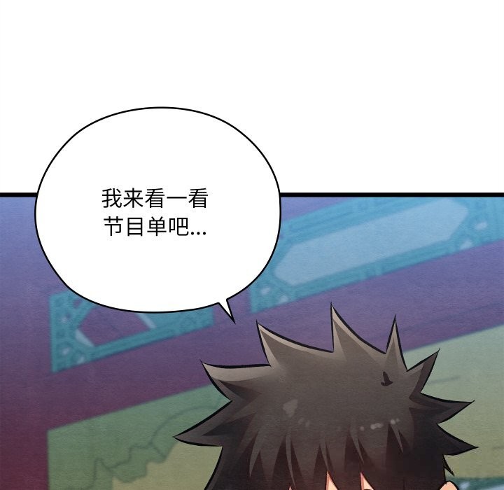 亲密宝鉴第32話