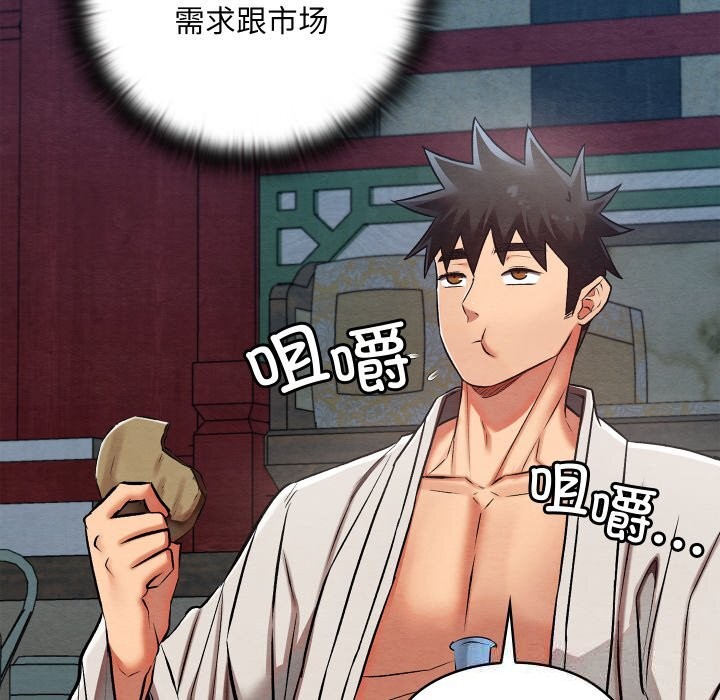 亲密宝鉴第32話