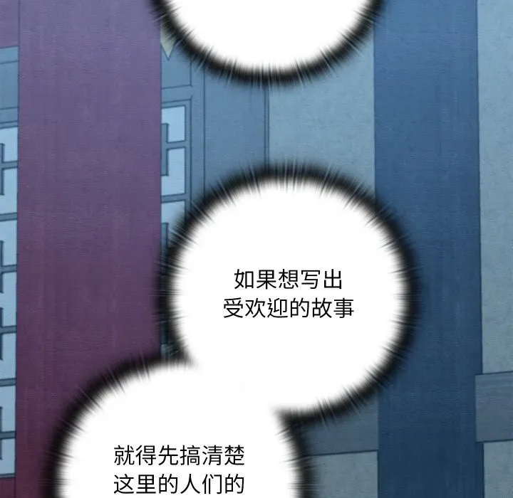 親密寶鑒第32話