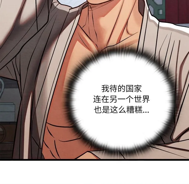 親密寶鑒第32話