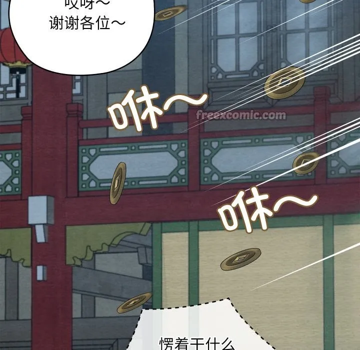 親密寶鑒第32話