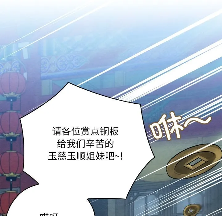 親密寶鑒第32話