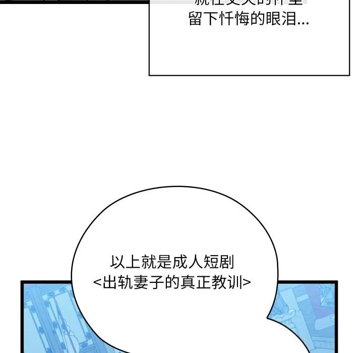 親密寶鑒第32話
